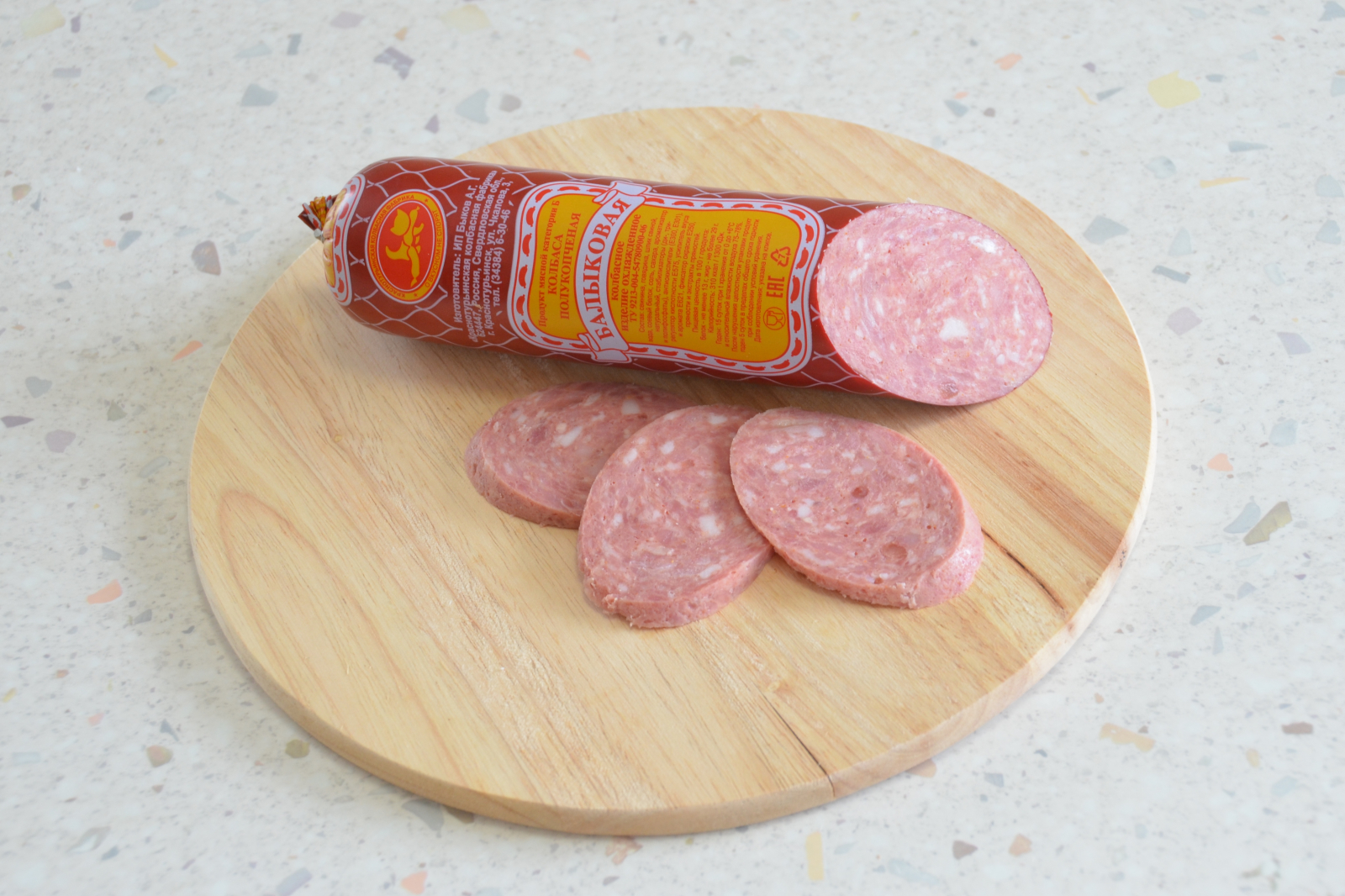 Колбаса «Балыковая»