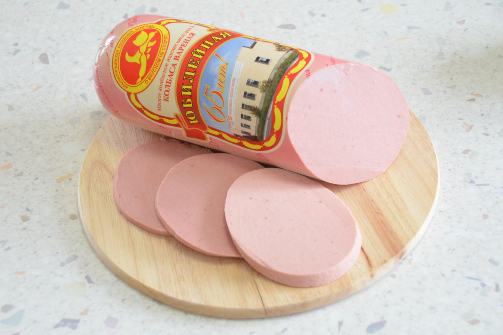 Колбаса «Юбилейная»