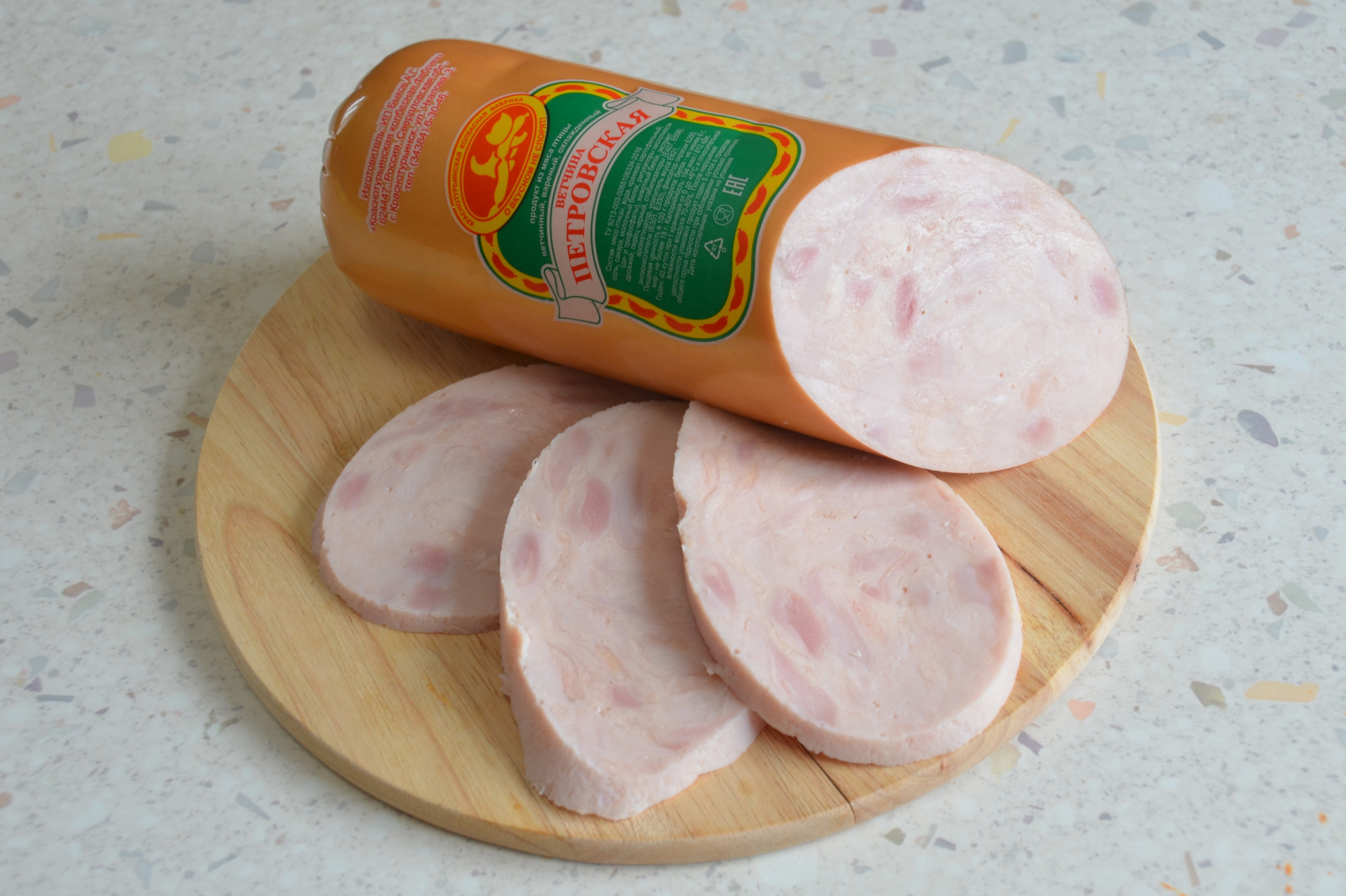 Ветчина «Петровская»