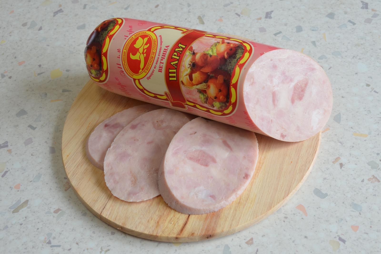 Ветчина «Шарм»