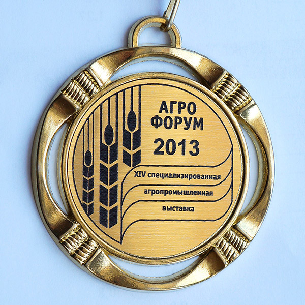 Агрофорум 2013 г. Екатеринбург