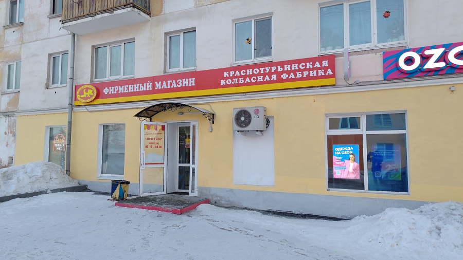 Краснотурьинск, Радищева 12