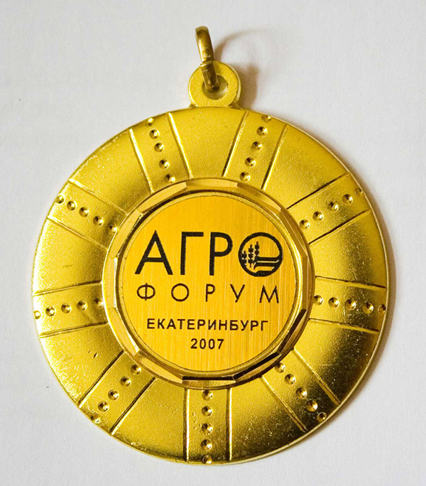 Агрофорум 2007 г. Екатеринбург