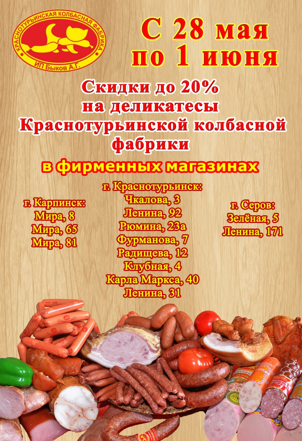 Ценопад с 28 мая по 1 июня!