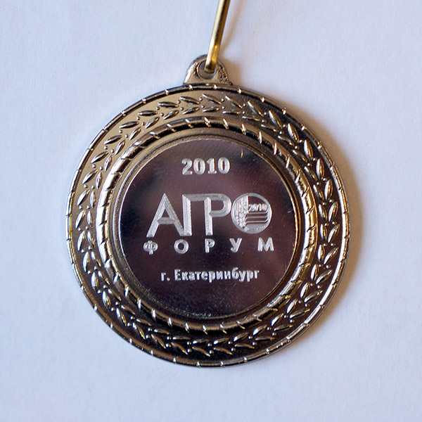 Агрофорум 2011 г. Екатеринбург