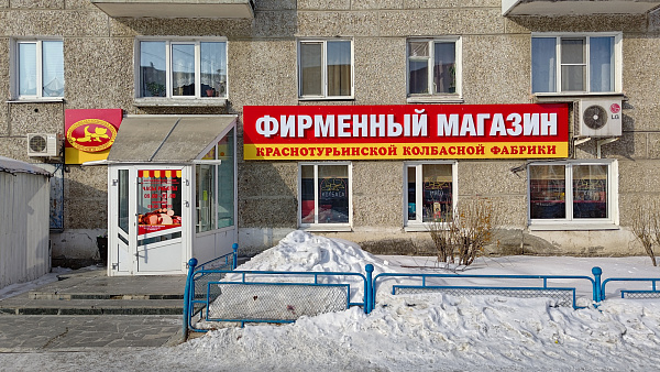 Краснотурьинск, Клубная 4