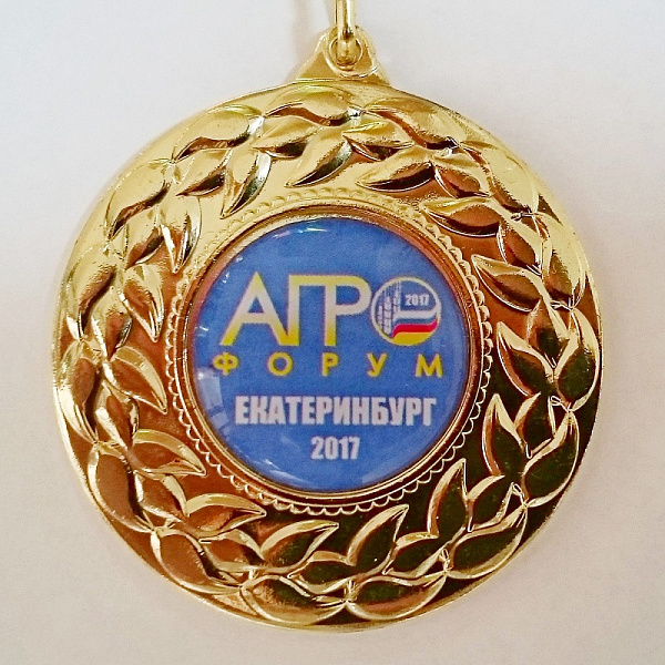 Агрофорум 2017 г. Екатеринбург