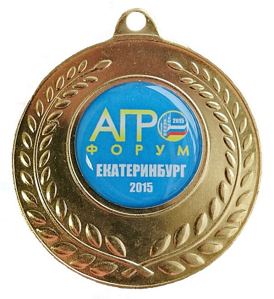 Агрофорум 2015 г. Екатеринбург