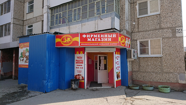 Краснотурьинск, Ленина 92